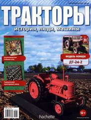 Magazine Hachette Tractors: History, People, Machinery 1:43 #1 to #140 at choice