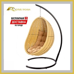 Кресло-кокон подвесной напольный Бежевый с Темно-бежевой подушкой (Комплект)