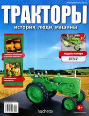 Magazine Hachette Tractors: History, People, Machinery 1:43 #1 to #140 at choice