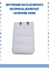 Удлинитель для бюстгальтера на 2 крючка, черный