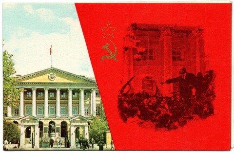 Открытка С Праздником Октября. Ленин. Смольный 1975 г XF