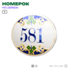 Номер на дверь квартиры 581, для кабинета, офиса, в средиземноморском стиле, шильдик 10 х 7,5 см, белый, Айдентика Технолоджи