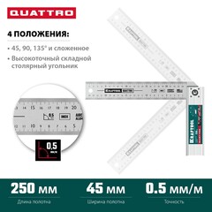 KRAFTOOL QUATTRO, 250 мм, 4 положения, складной столярный угольник (3444)
