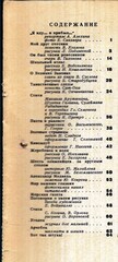 Костер, №8, 1972