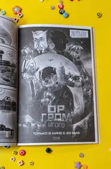 Змейсергеддон (Б/У)