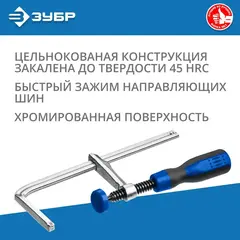 ЗУБР ППШ - 60/160 мм, универсальная, струбцина, Профессионал (32333)