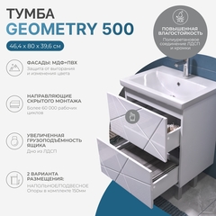 Тумба под раковину Geometry 500-0-2 (Фостер)