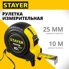 STAYER 10 м х 25 мм, рулетка (34025-10)