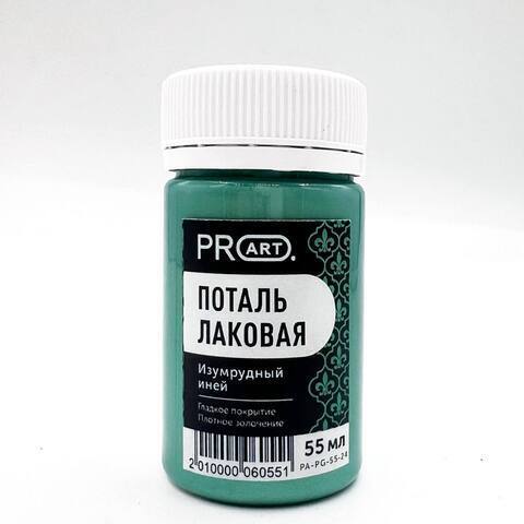 Лаковая поталь,изумрудный иней,55мл, pro art