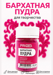 Бархатная пудра №36, Неоново-розовый