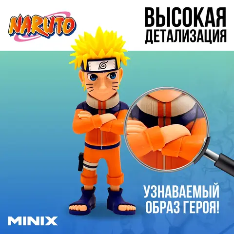 Фигурка Наруто Узумаки из аниме Наруто