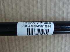 труба забора воды дв ЗМЗ 40904,40524,40525 БЕЗ отвода  4090-60-1307146-00