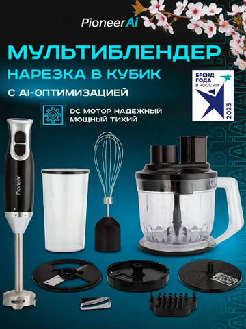 Блендер Pioneer HB235S