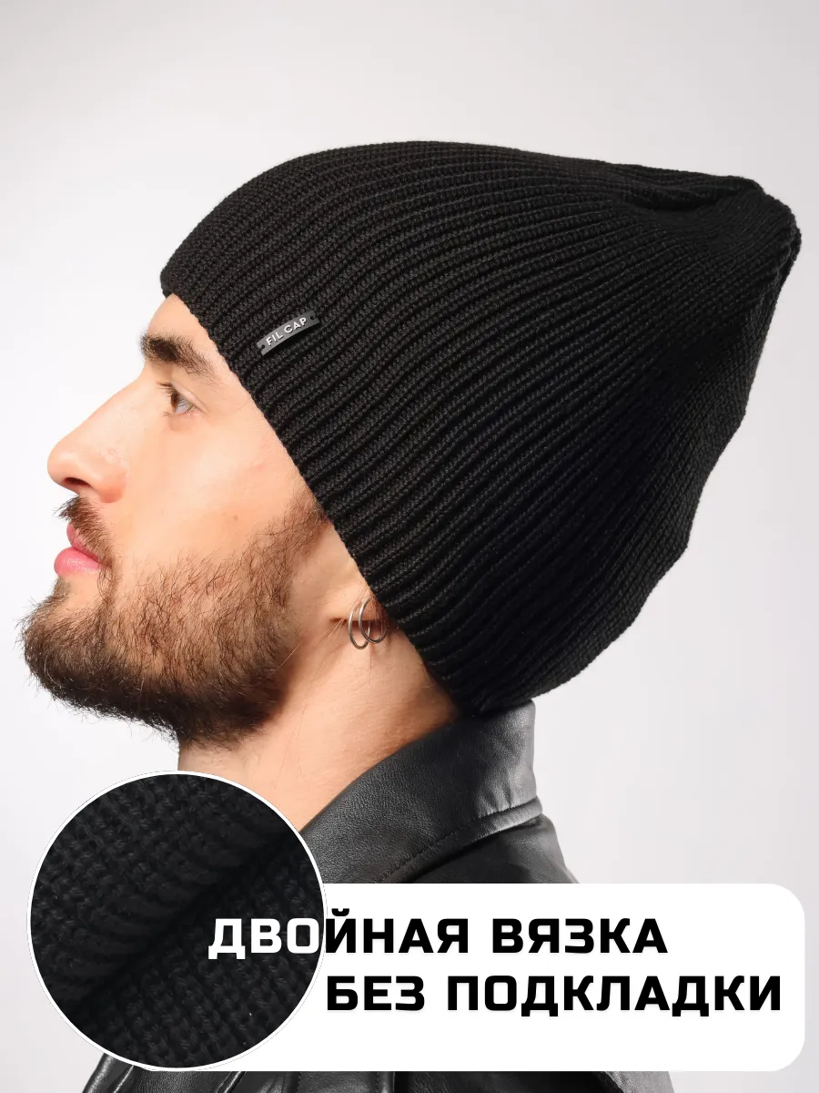 Шапка осенняя бини вязаная