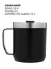 Картинка термокружка Stanley classic mug 0.35l черный - 3