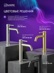 Смеситель для умывальника Lemark LMF-8012B-GM 