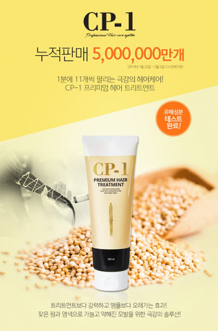 Маска для волос CP-1 Esthetic House Premium Hair Treatment, 250 мл