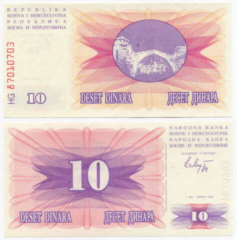 Банкнота Босния и Герцеговина 10 динаров 1992 год HG 87010703. UNC