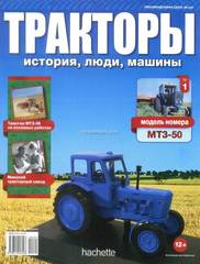 Magazine Hachette Tractors: History, People, Machinery 1:43 #1 to #140 at choice