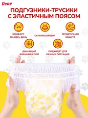 Dono Pet Pull up Diaper подгузники трусики S