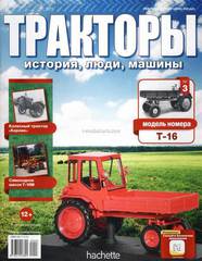 Magazine Hachette Tractors: History, People, Machinery 1:43 #1 to #140 at choice