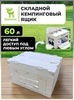 Картинка ящик складной Qunature   - 1