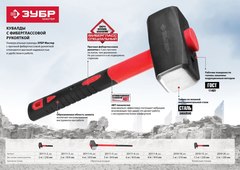 ЗУБР 1 кг, кувалда, Профессионал (2010-10)