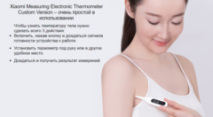 Электронный термометр Xiaomi Measuring Electronic Thermometer (White)