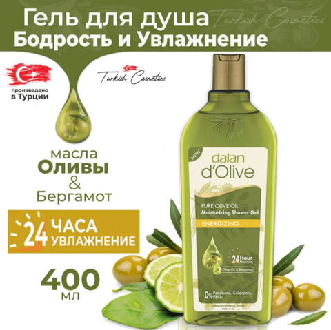 Гель д/душа DALAN D'Olive в ассортименте
