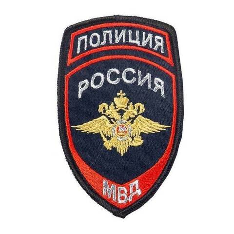 Шеврон Полиция МВД вышитый с липучкой (синий)