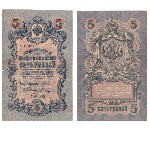 5 рублей 1909 F пятна
