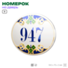 Номер на дверь квартиры 947, для кабинета, офиса, в средиземноморском стиле, шильдик 10 х 7,5 см, белый, Айдентика Технолоджи