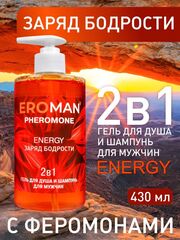 Мужской гель для душа и шампунь ENERGY - 430 мл. - 