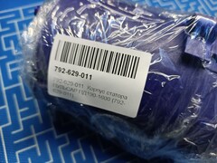 Корпус статора ПУЛЬСАР ПД190-1600 (792-629-011)