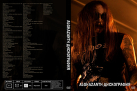 Alghazanth - Дискография