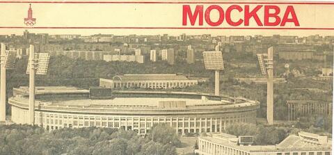 Москва