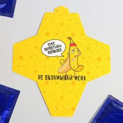 Чехол-конверт для презервативов «Не обламывай меня», 8 × 8 см
