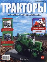 Magazine Hachette Tractors: History, People, Machinery 1:43 #1 to #140 at choice