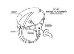 Красно-черные универсальные трусики с 2 способами крепления насадок - 