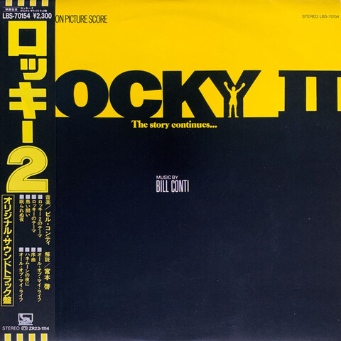 Виниловая пластинка. Bill Conti – Rocky II OST (Б/У) (Caravan Vinyl)