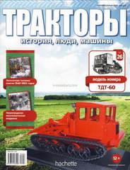 Magazine Hachette Tractors: History, People, Machinery 1:43 #1 to #140 at choice