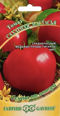 Семена Томат Сахарная Настасья