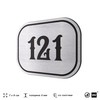 Номерок на дверь квартиры 121, для кабинета, офиса, шильдик 9 х 7 см, серебристый, Айдентика Технолоджи