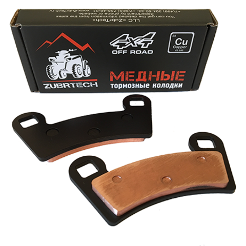 Тормозные колодки медные ZUBRTECH (ЗубрТех) ZB_283 (FA456) для POLARIS