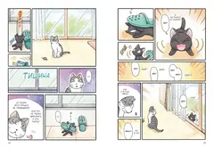 Сью и Тайчик. Книга 3