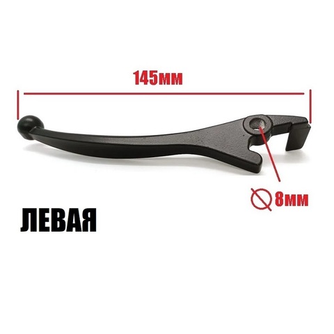 Ручка от гидравлического тормоза