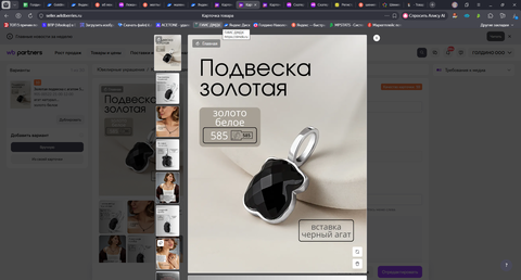 Подвеска мишка