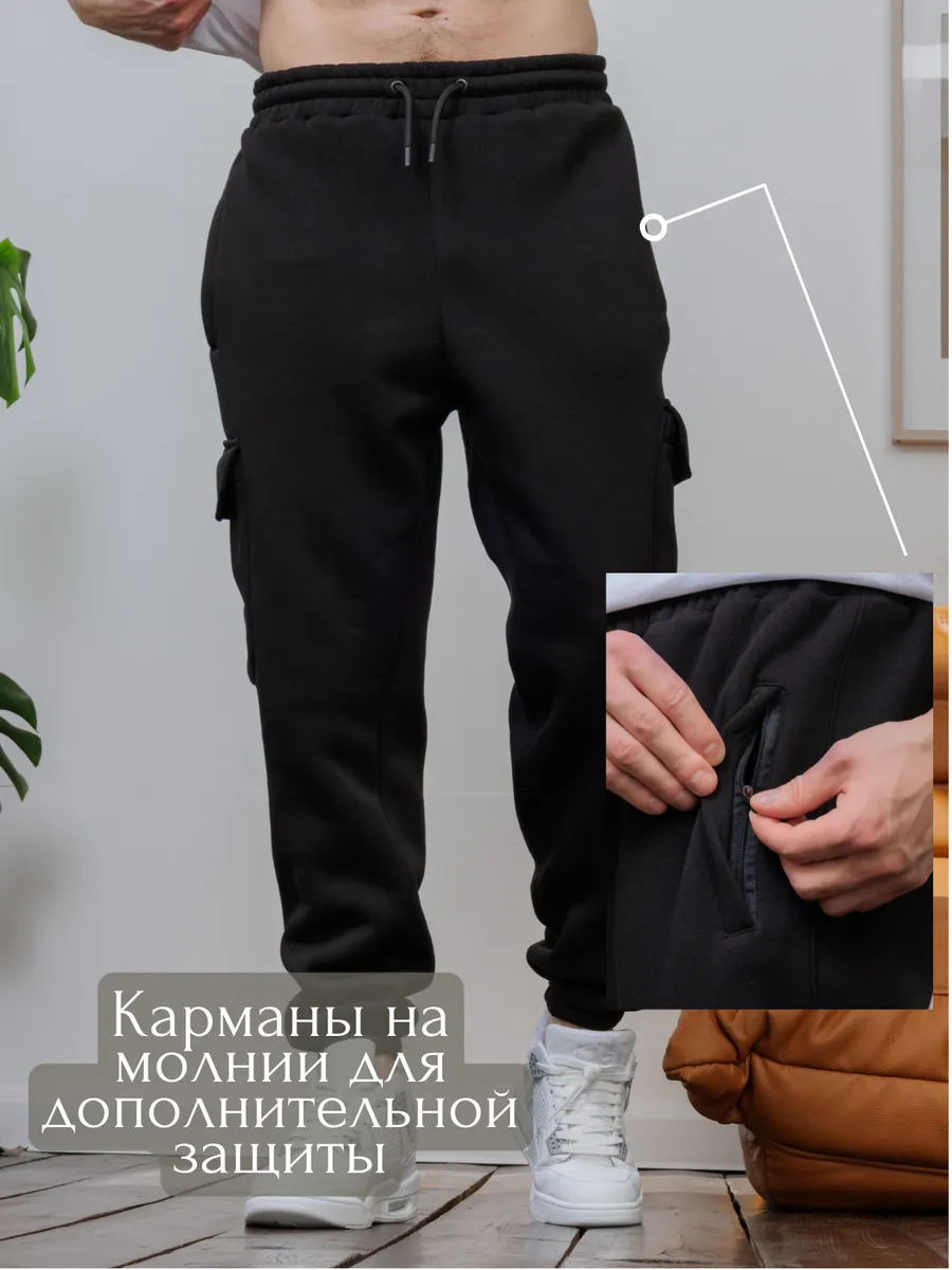 Теплые джоггеры с флисом