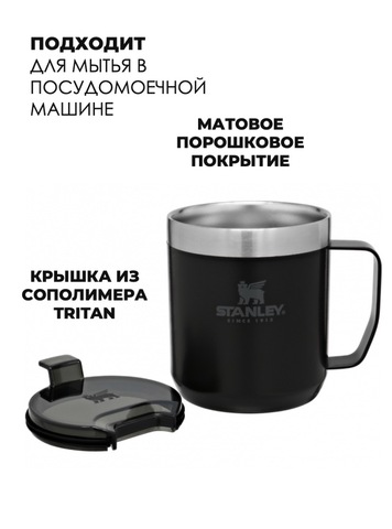 Картинка термокружка Stanley classic mug 0.35l черный - 4