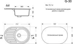 Кухонная мойка искусственный камень G-30 цвет черный с круглой чашей и большим крылом